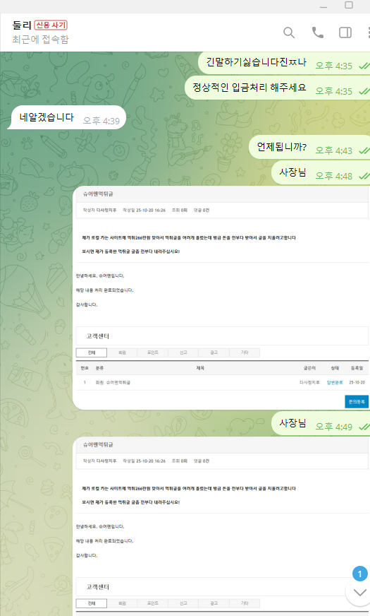 로컬 원금까지 먹튀합니다