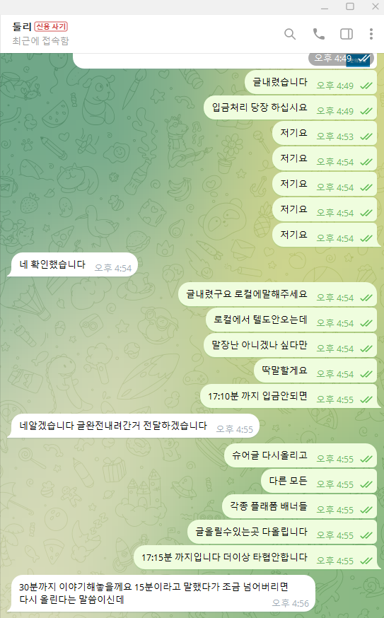 로컬 원금까지 먹튀합니다