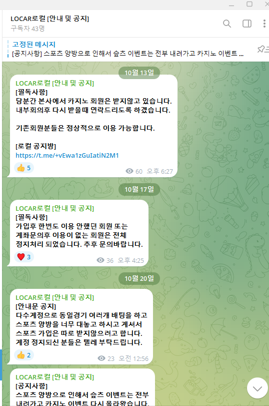 로컬 원금까지 먹튀합니다