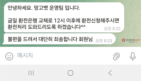 망고벳.  2980만원 먹티 조심하세요