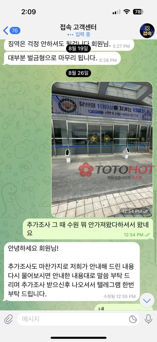 접속 (구 리본성, 벳스팟) 먹튀