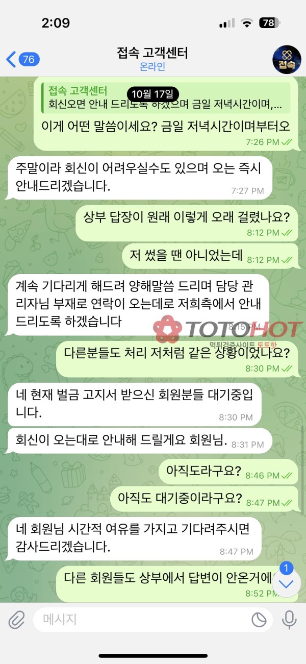 접속 (구 리본성, 벳스팟) 먹튀