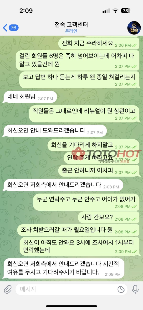 접속 (구 리본성, 벳스팟) 먹튀