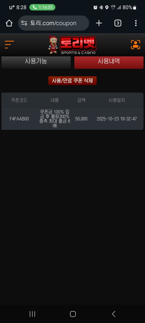 먹튀 맞는거같습니다.