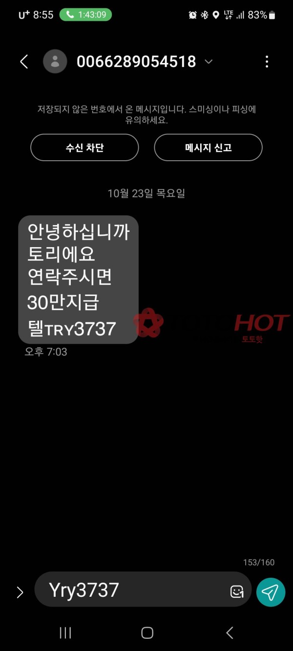 먹튀 맞는거같습니다.