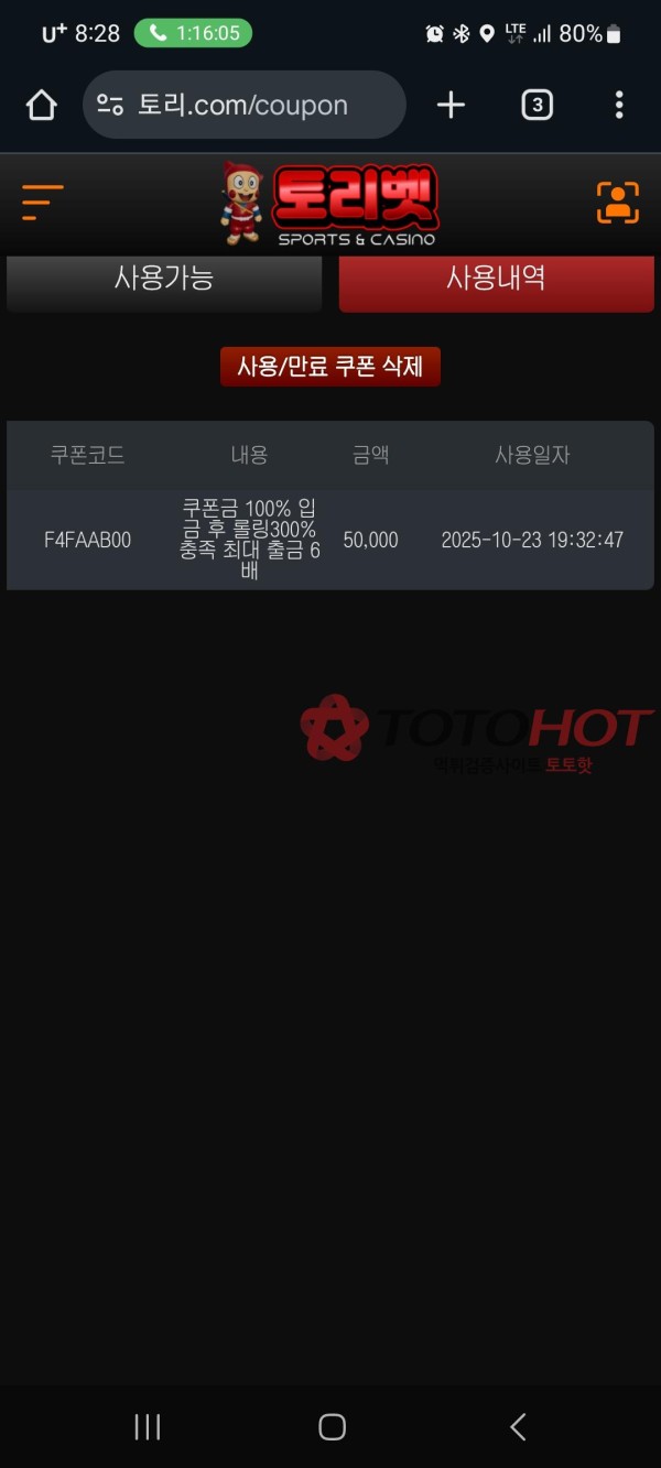 먹튀 맞는거같습니다.