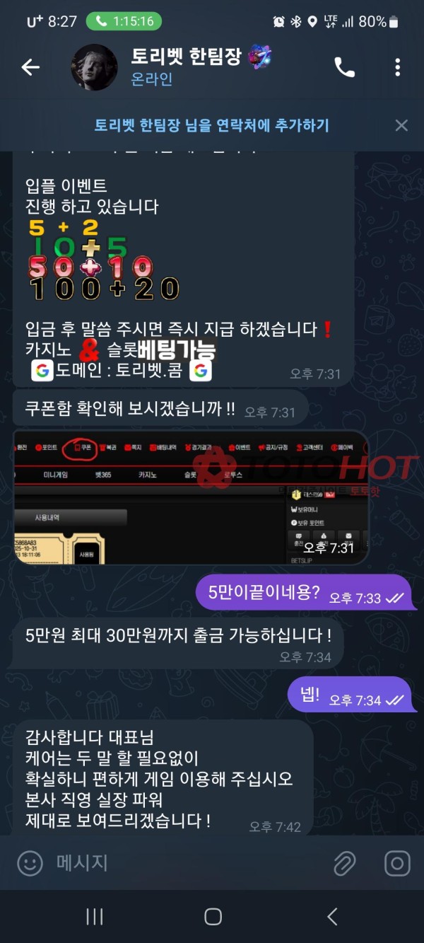 먹튀 맞는거같습니다.