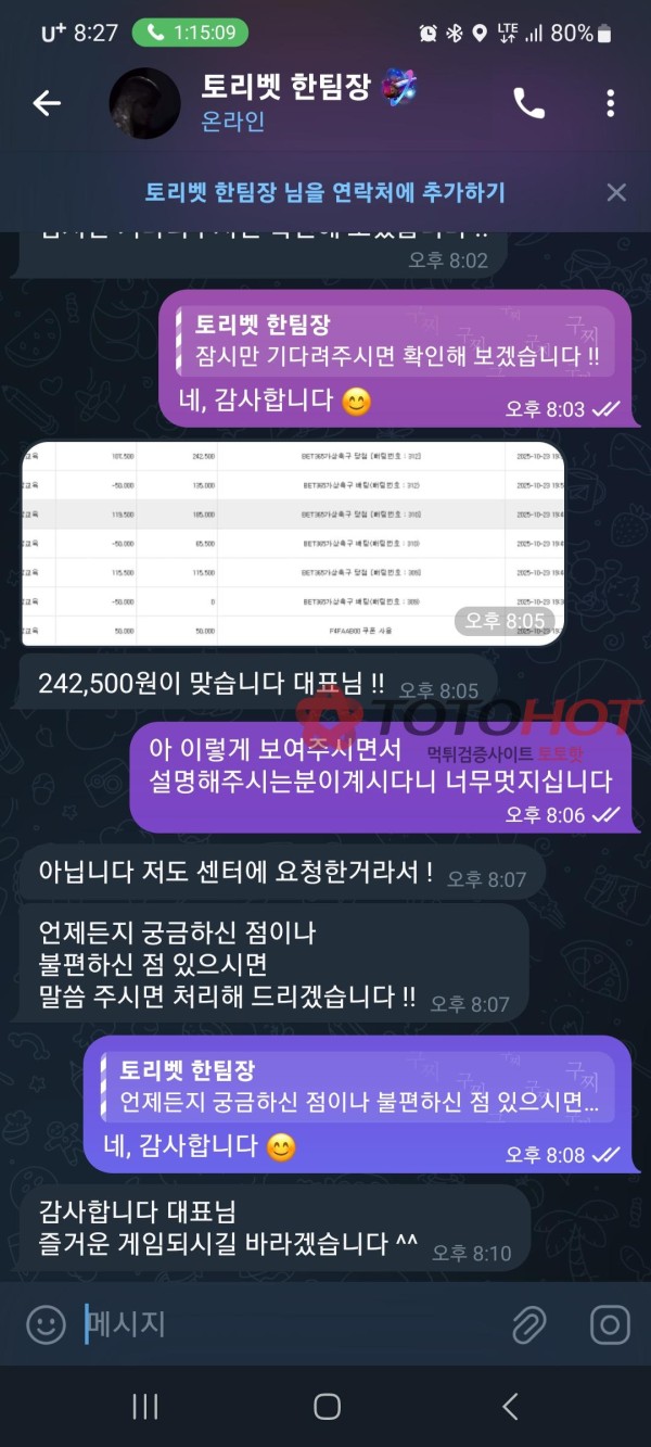 먹튀 맞는거같습니다.