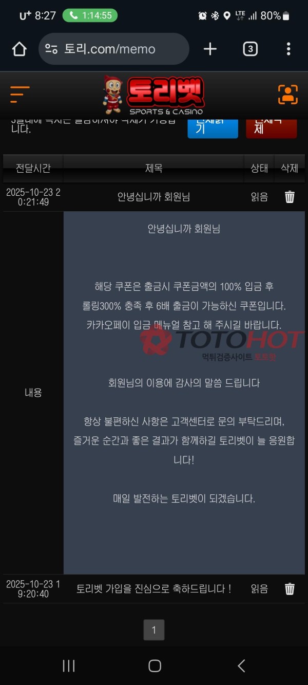 먹튀 맞는거같습니다.