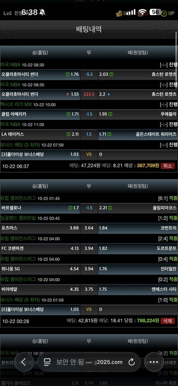 마귀 78만원먹튀  스포츠먹튀