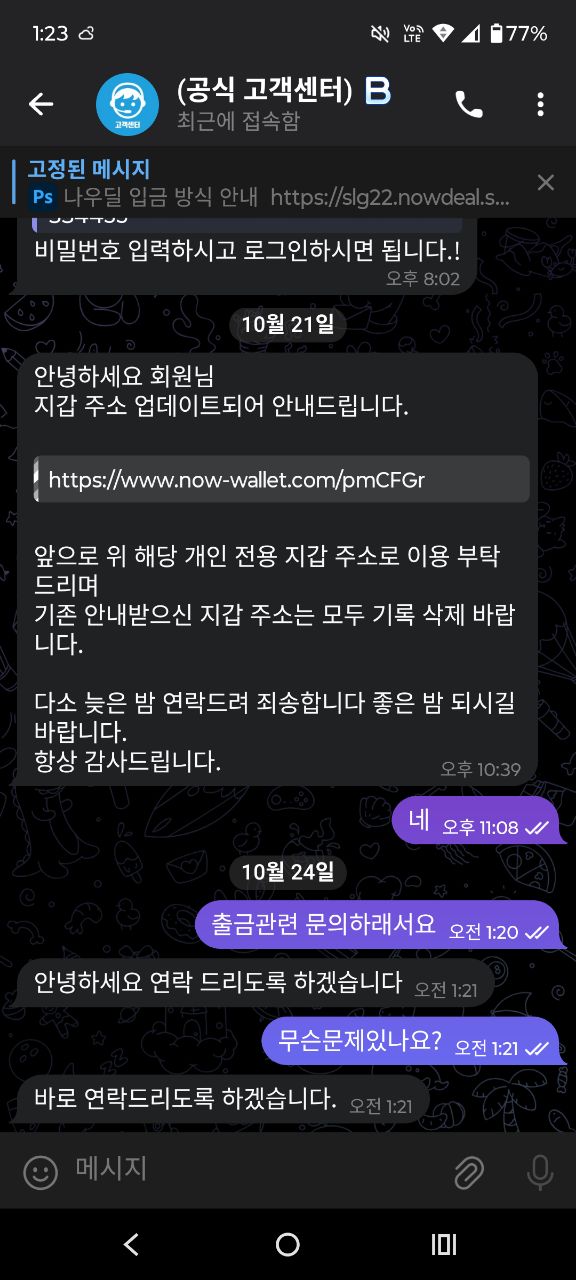 벳블라스트 먹튀 확정입니다