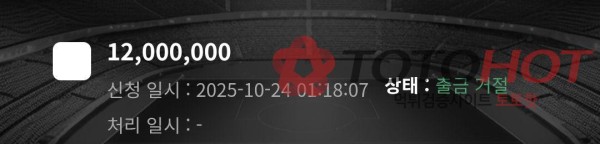 벳블라스트 먹튀 확정입니다