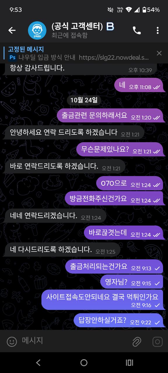 벳블라스트 먹튀 확정입니다