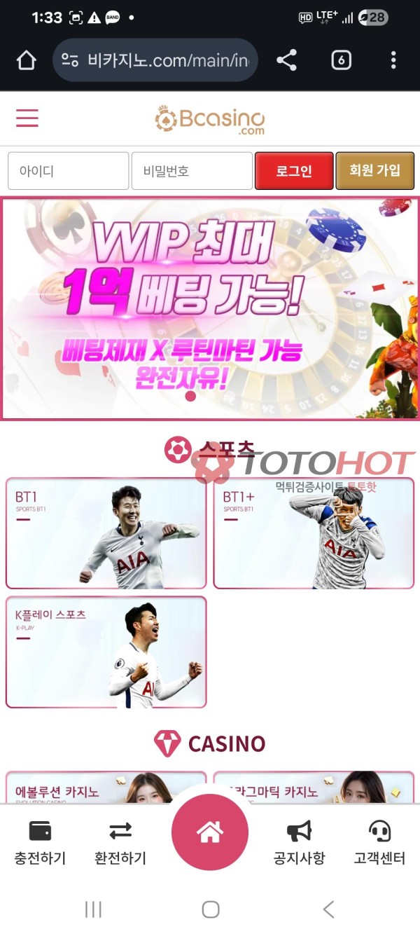 비카지노 개먹튀싸이트입니다.