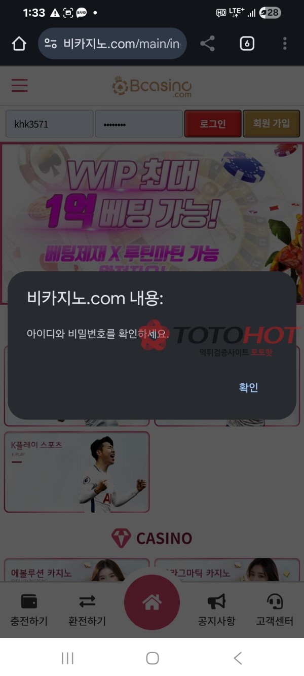 비카지노 개먹튀싸이트입니다.