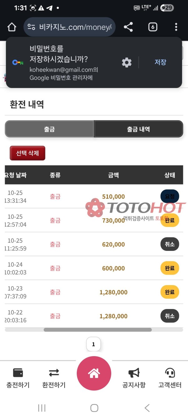 비카지노 개먹튀싸이트입니다.