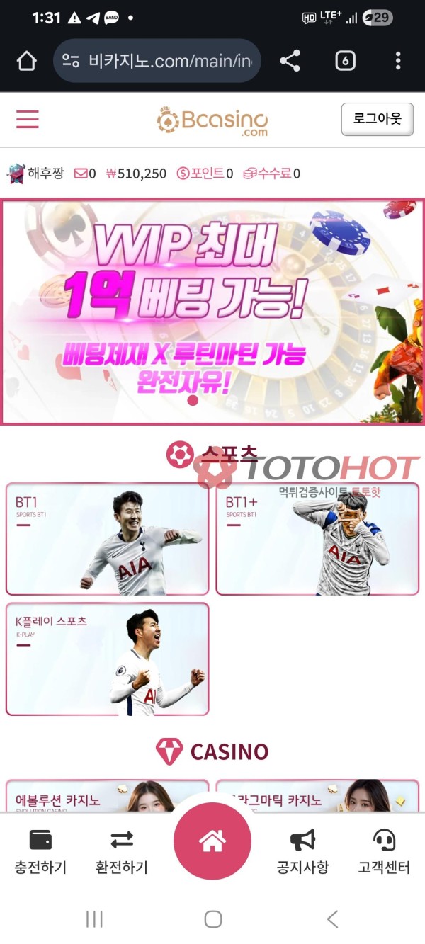 비카지노 개먹튀싸이트입니다.