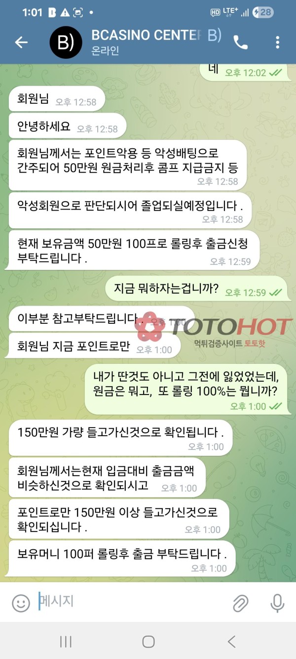 비카지노 개먹튀싸이트입니다.