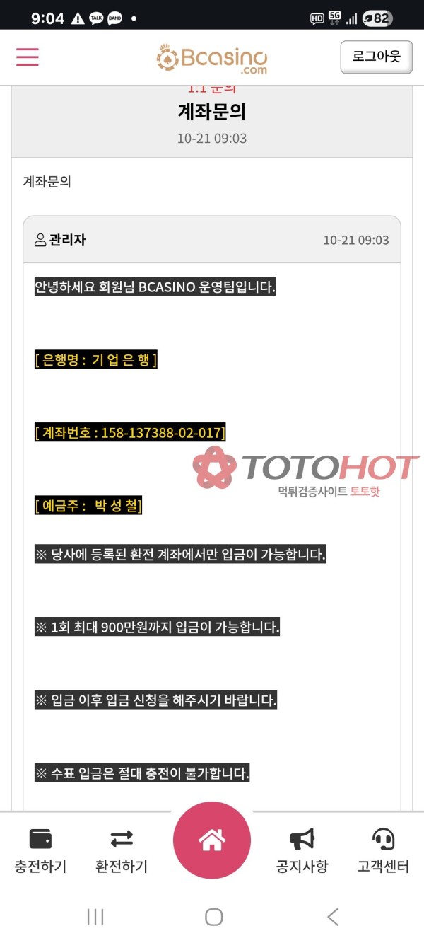 비카지노 개먹튀싸이트입니다.