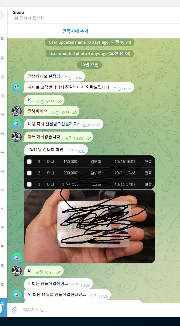 애국벳먹튀해명