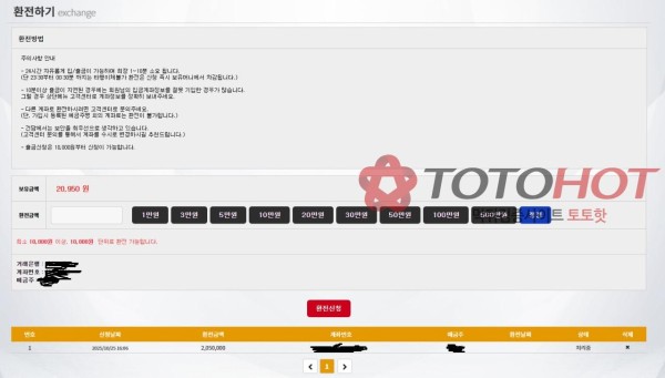 건담 원금까지 먹튀 입먹싸 사진 재업