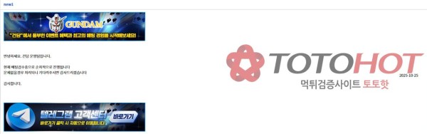 건담 원금까지 먹튀 입먹싸 사진 재업