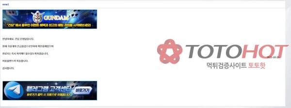 건담 원금까지 먹튀 입먹싸 사진 재업