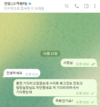 건담 원금까지 먹튀 입먹싸 사진 재업