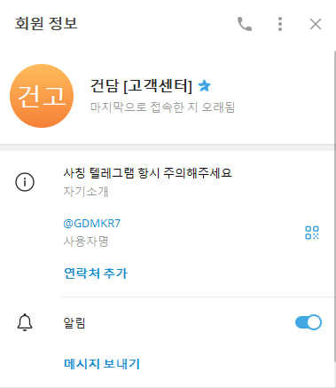 건담 원금까지 먹튀 입먹싸 사진 재업