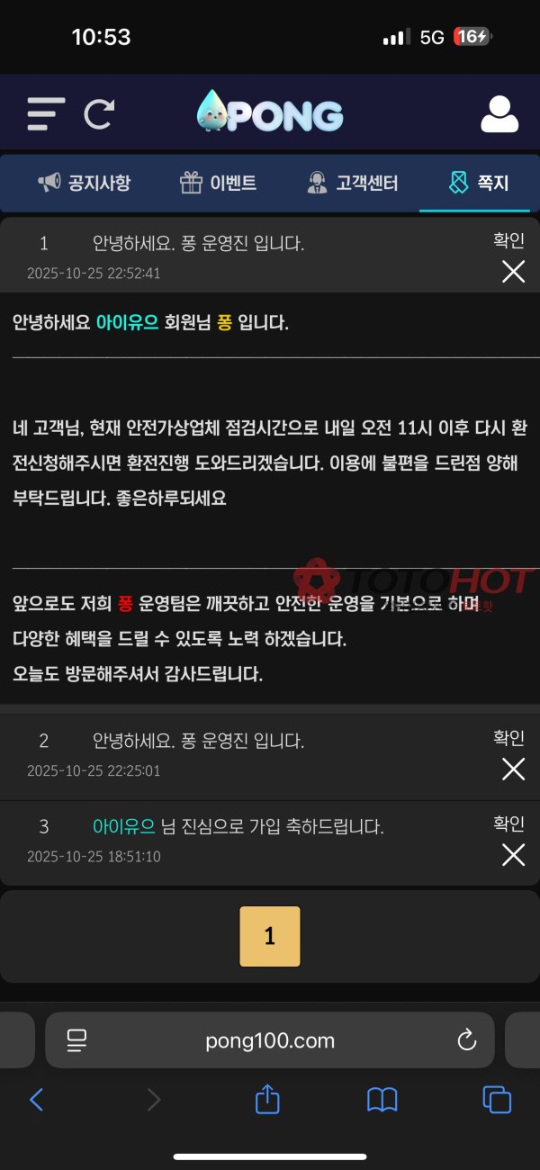 퐁 먹튀 원금먹튀 이유불문