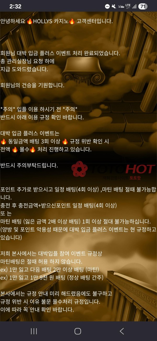 할리스카지노 먹튀