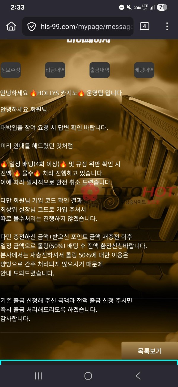 할리스카지노 먹튀