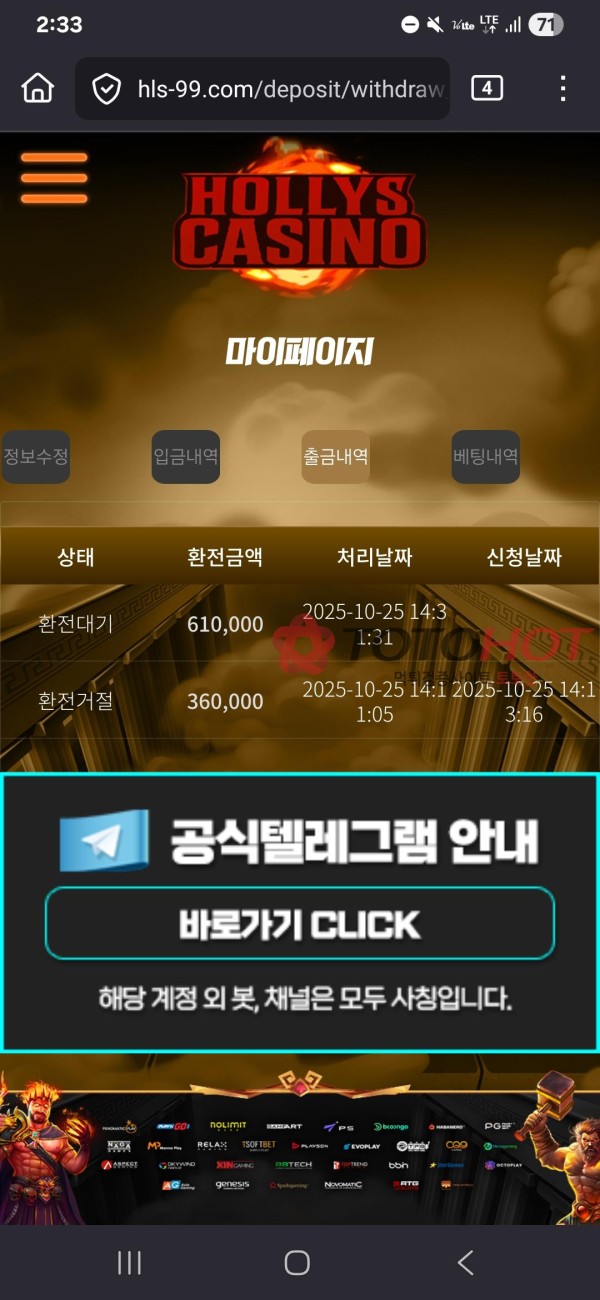 할리스카지노 먹튀