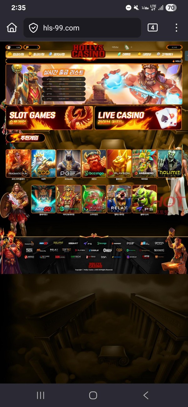 할리스카지노 먹튀