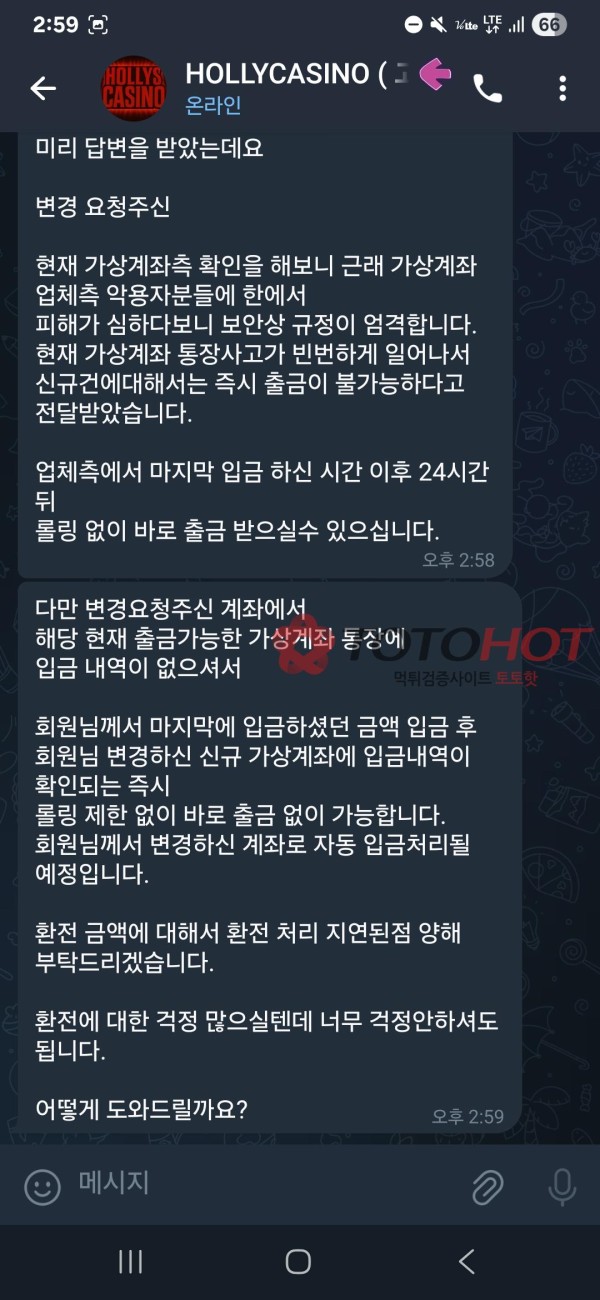 할리스카지노 먹튀