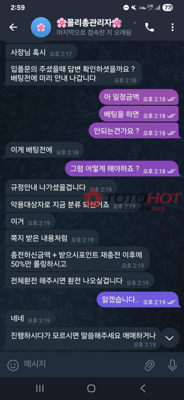 할리스카지노 먹튀