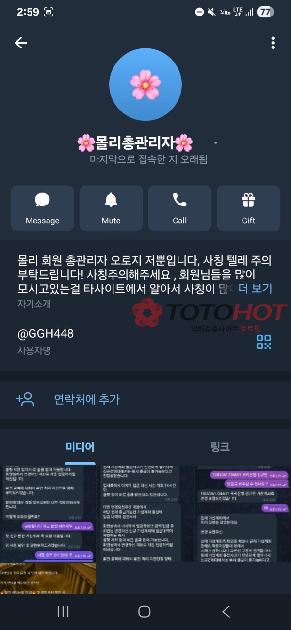 할리스카지노 먹튀