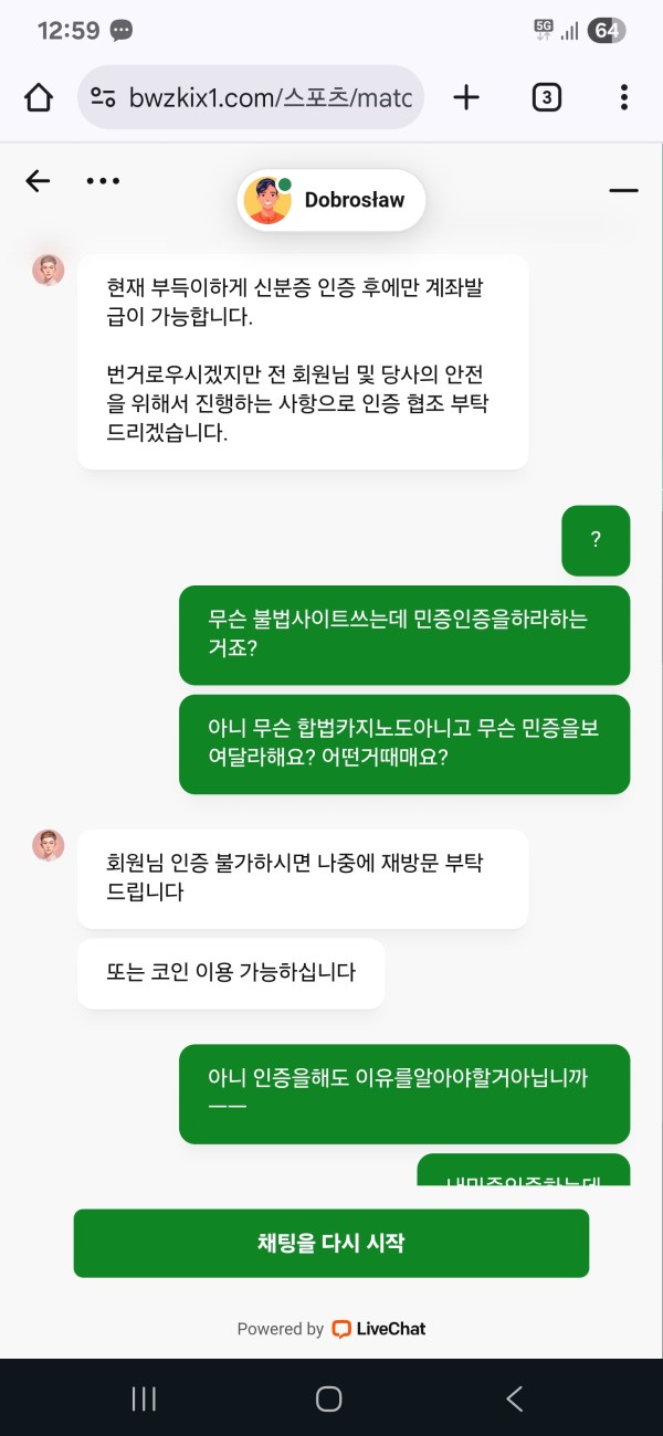 보증업체들 민증요구하는게 맞는건가요?