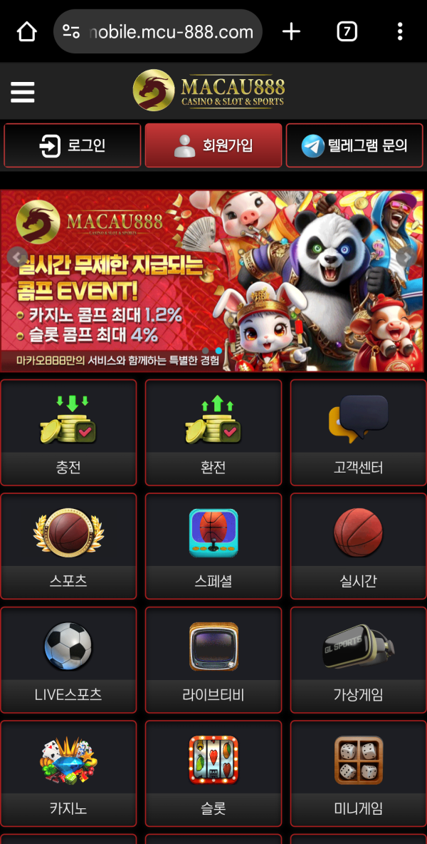 마카오 15만원먹튀