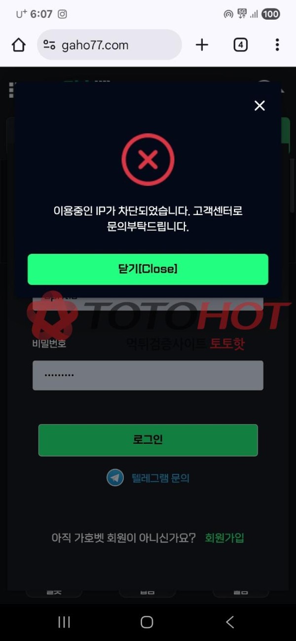 가호 사이트 먹튀요(구vip>>> 오징어게임>> 가호)