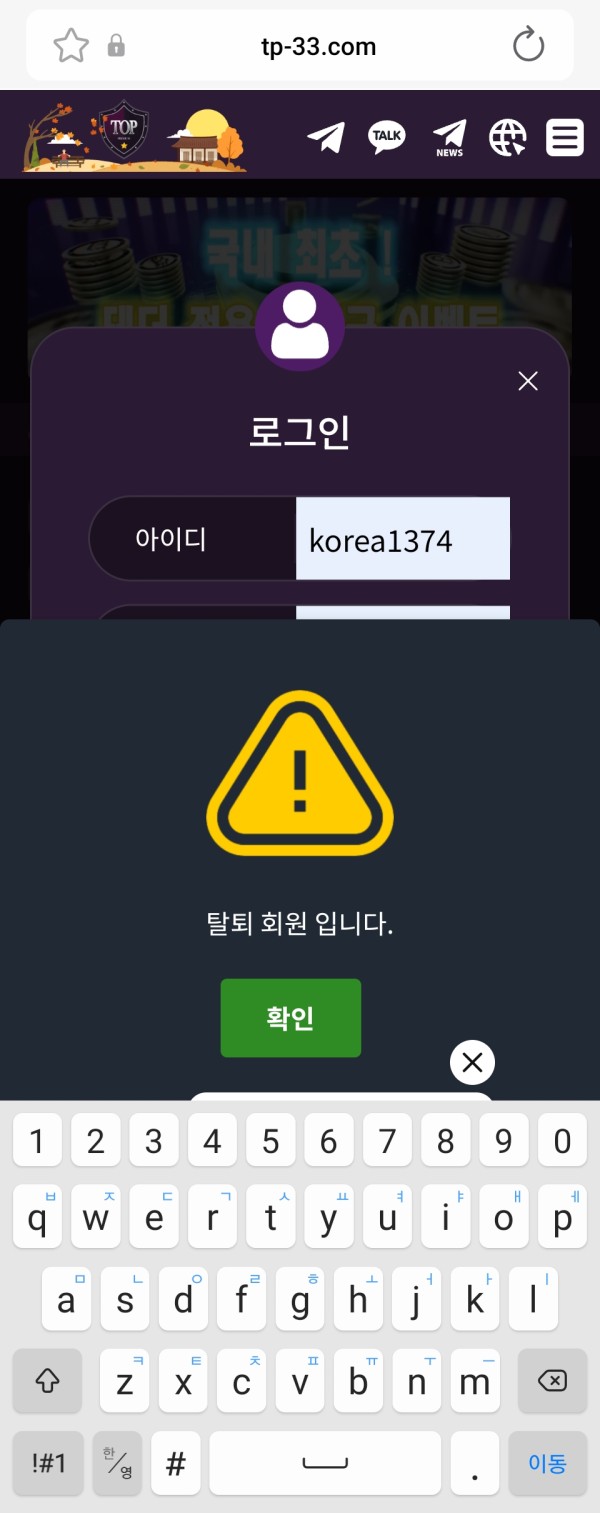 탑 TOP 신고합니다