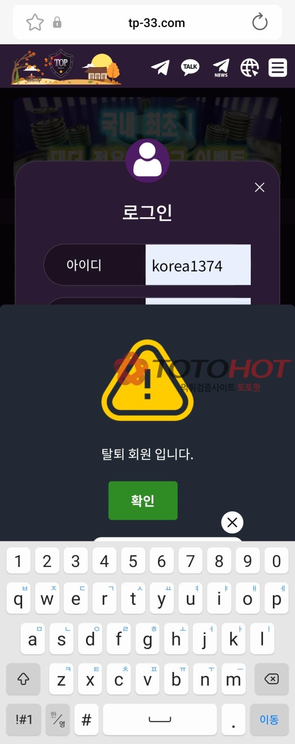 탑 TOP 신고합니다