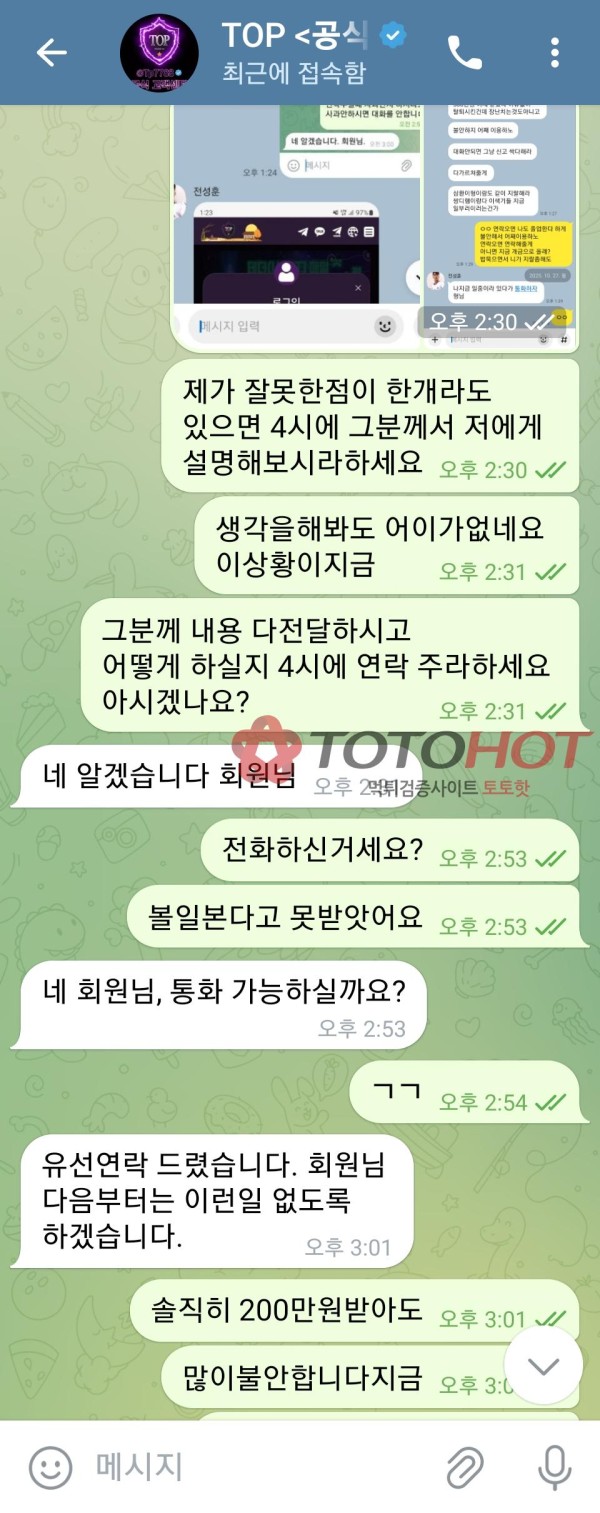 탑 TOP 신고합니다