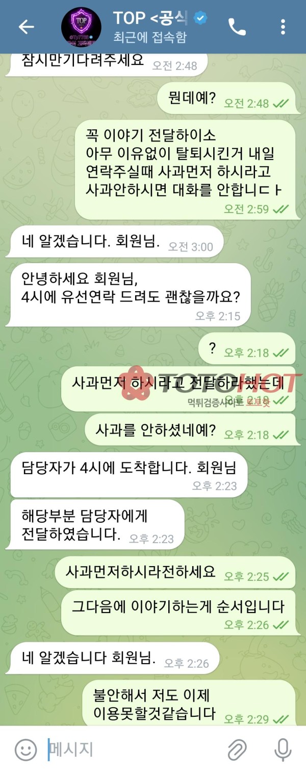 탑 TOP 신고합니다