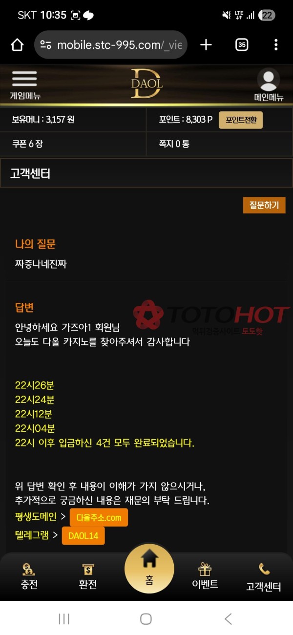 밑에글 다올 구스테이션 스샹