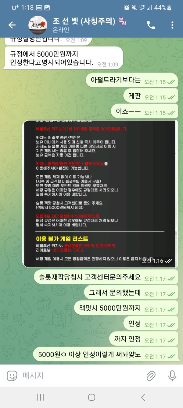 아벤트먹튀 동네구멍가게 조선뱃