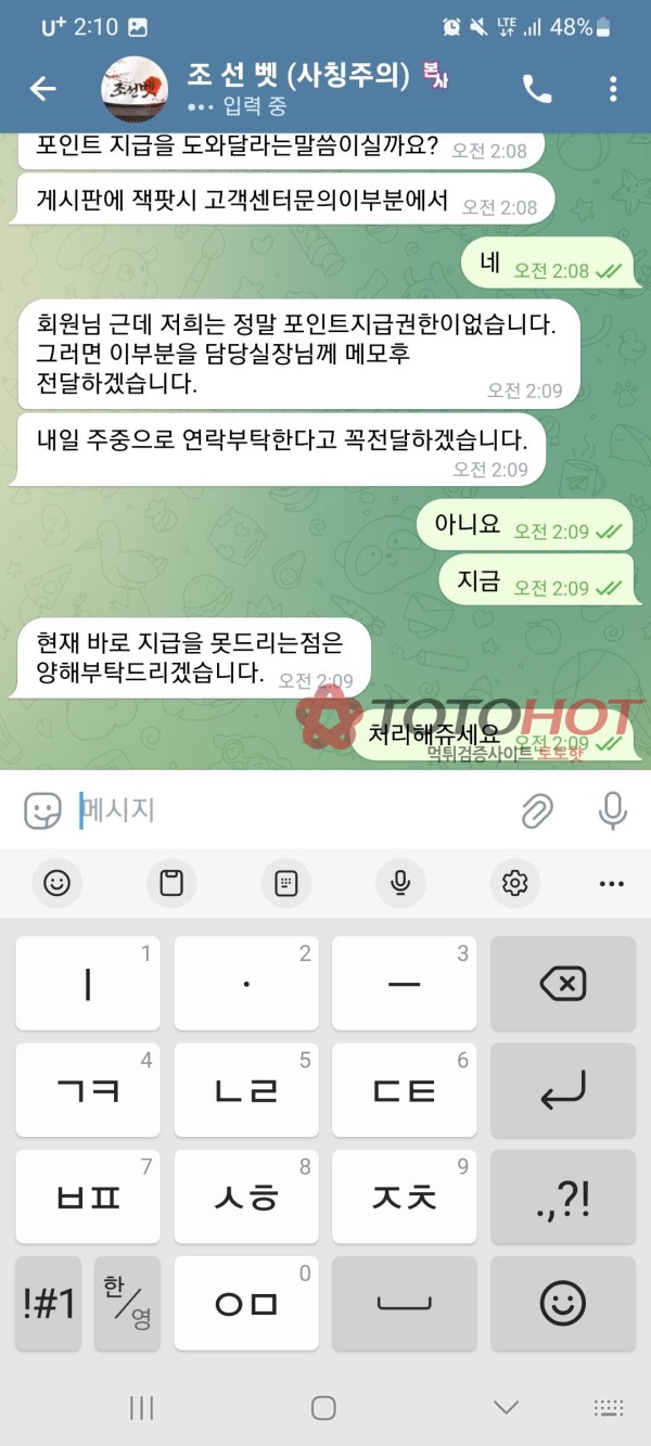 아벤트먹튀 동네구멍가게 조선뱃