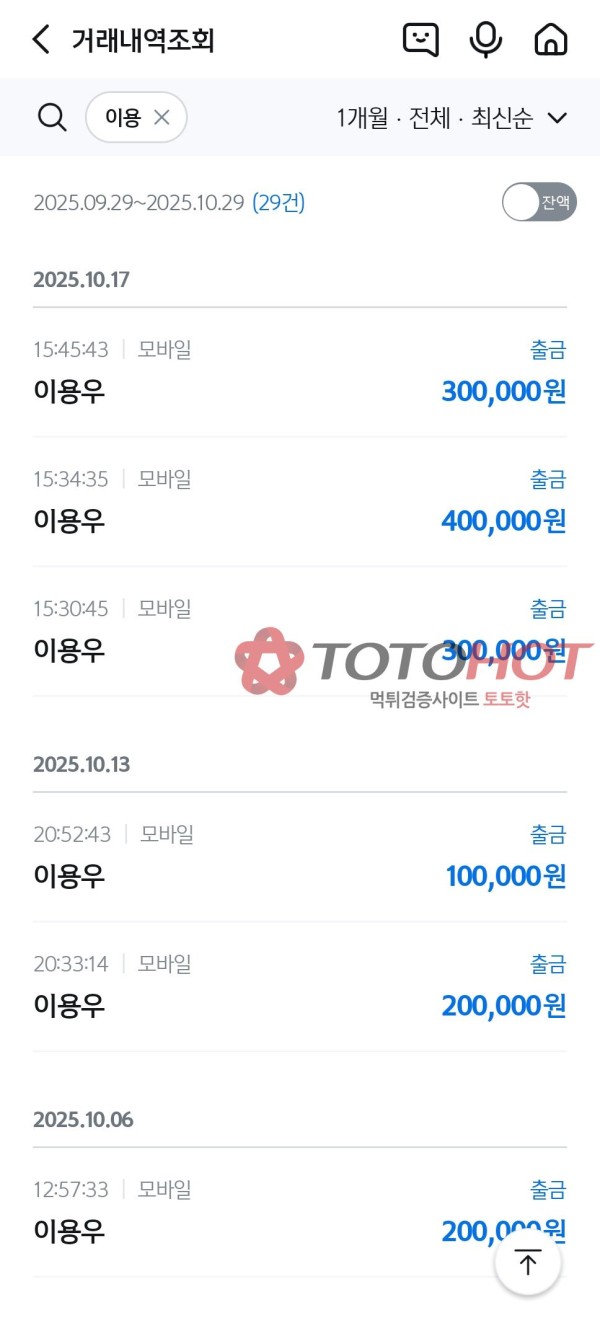 대금 먹튀 재상신 올립니다. 3400만원