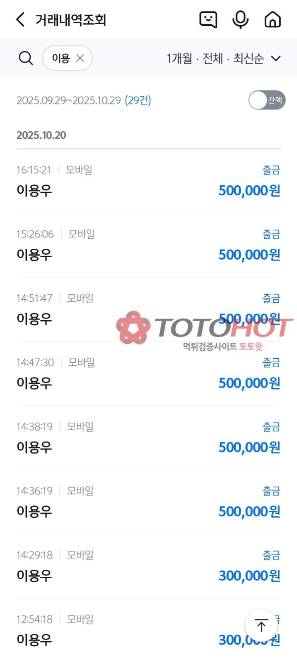 대금 먹튀 재상신 올립니다. 3400만원