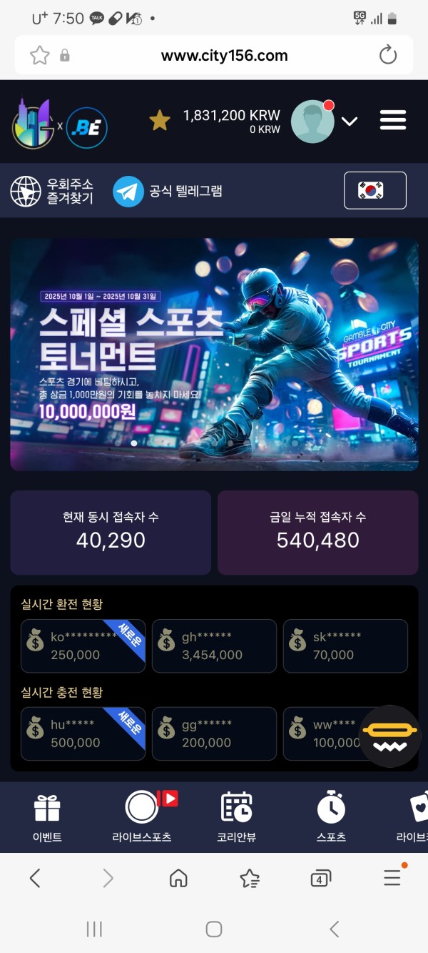 겜블시티 183만원 KYC 먹튀!